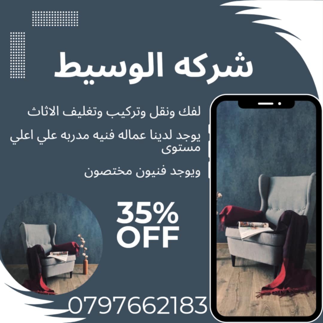 تنظيف الأثاث
